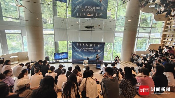 日升策略 携手探寻幻想星光 “天问”科幻作家创作营在成都开营